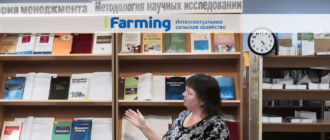 Центр компетенций в сфере сельскохозяйственной кооперации и поддержки фермеров.